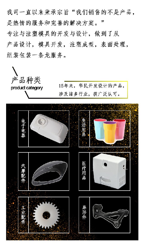 塑料模具加工的使用條件是什么？